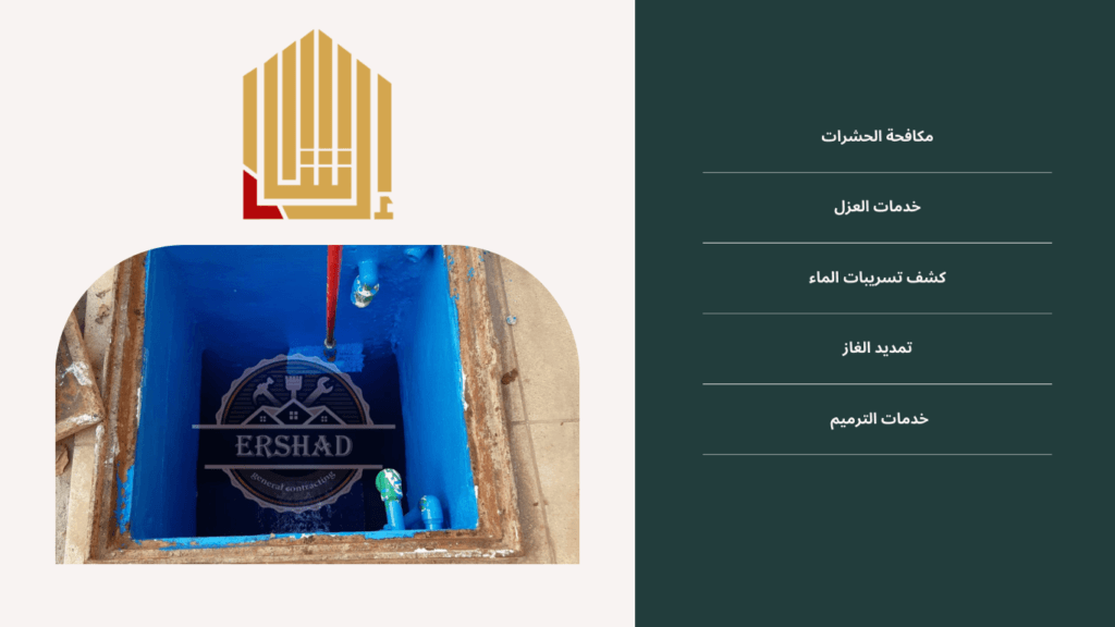 افضل مواد عزل الخزانات وما هو افضلهم مؤسسة ارشاد العزل للمقاولات العامة