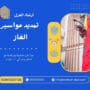 تمديد مواسير الغاز