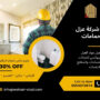 شركة عزل حمامات