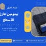 بيتومين عازل للآسطح