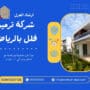 شركة ترميم فلل بالرياض