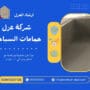 شركة عزل حمامات السباحة