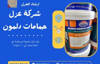 شركة عزل حمامات دلمون