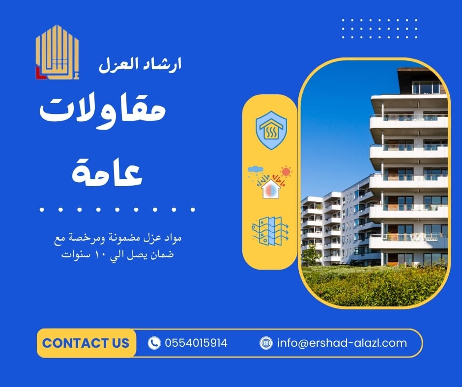 مقاولات عامة مقاولات عامة